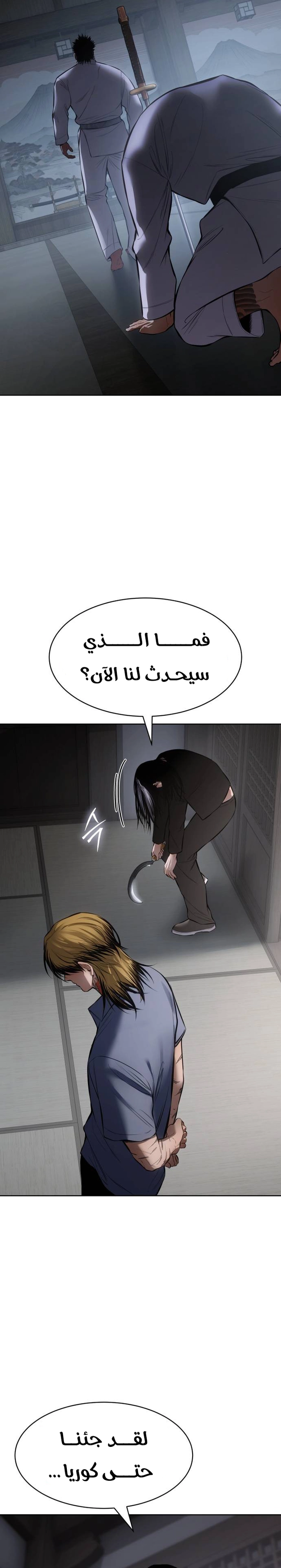 Read BAEK XX AR Manga Online