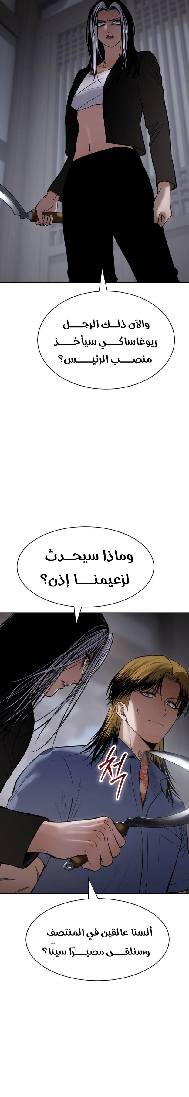 Read BAEK XX AR Manga Online