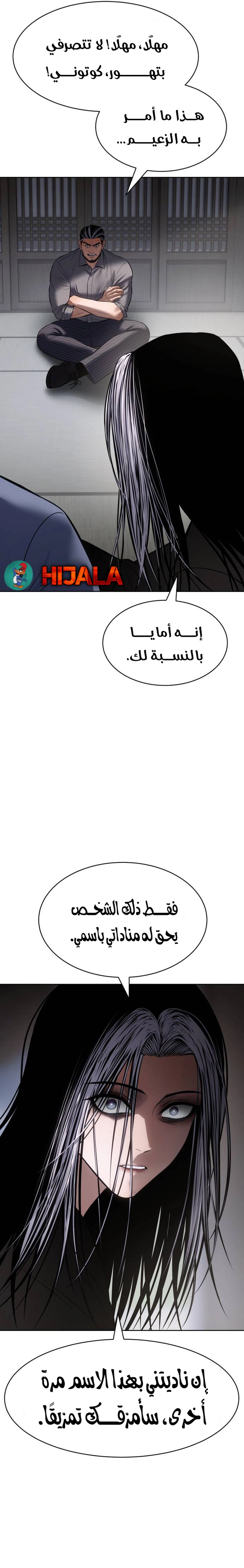 Read BAEK XX AR Manga Online