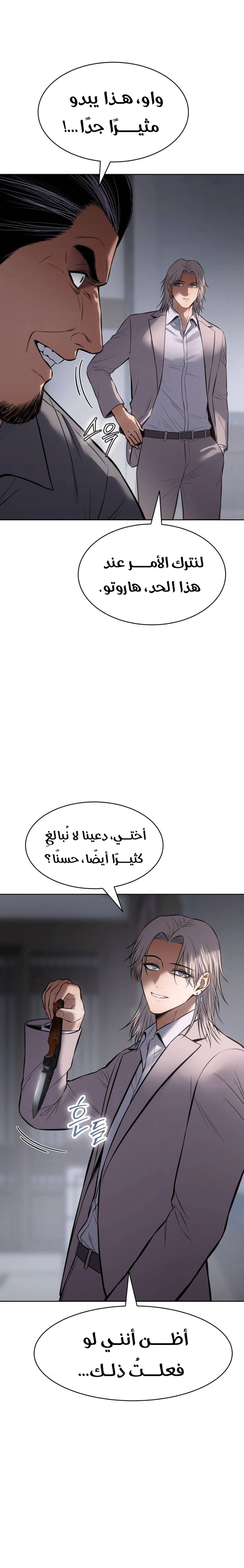 Read BAEK XX AR Manga Online