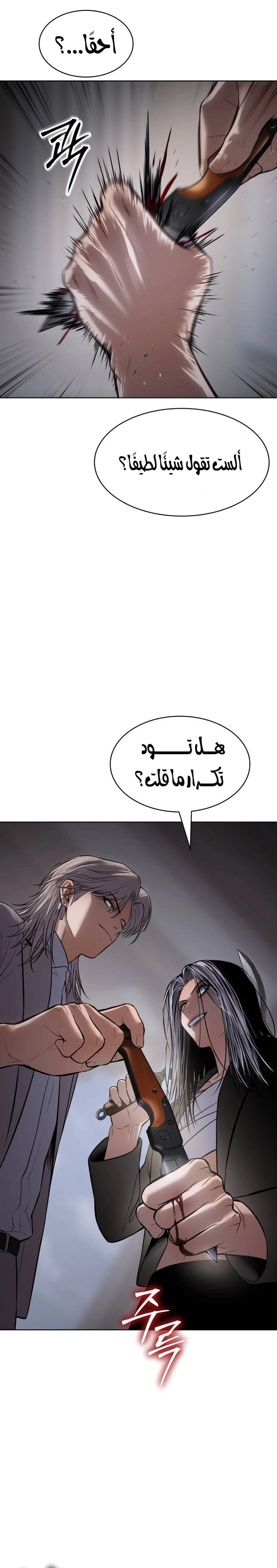 Read BAEK XX AR Manga Online
