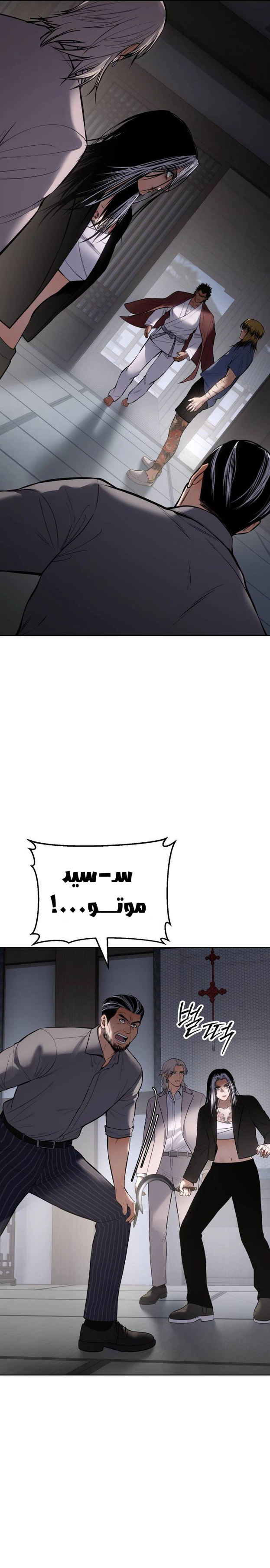 Read BAEK XX AR Manga Online