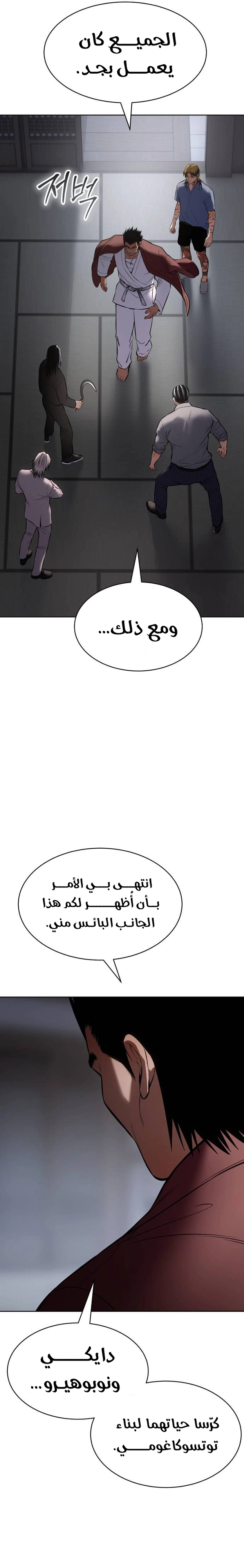 Read BAEK XX AR Manga Online
