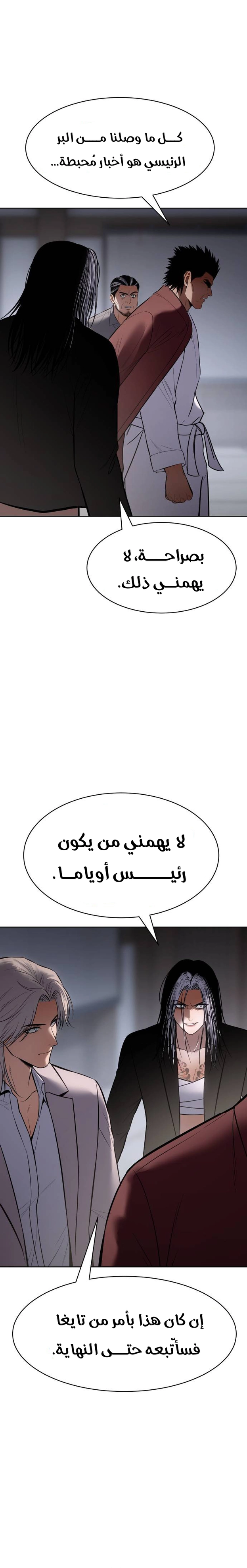 Read BAEK XX AR Manga Online