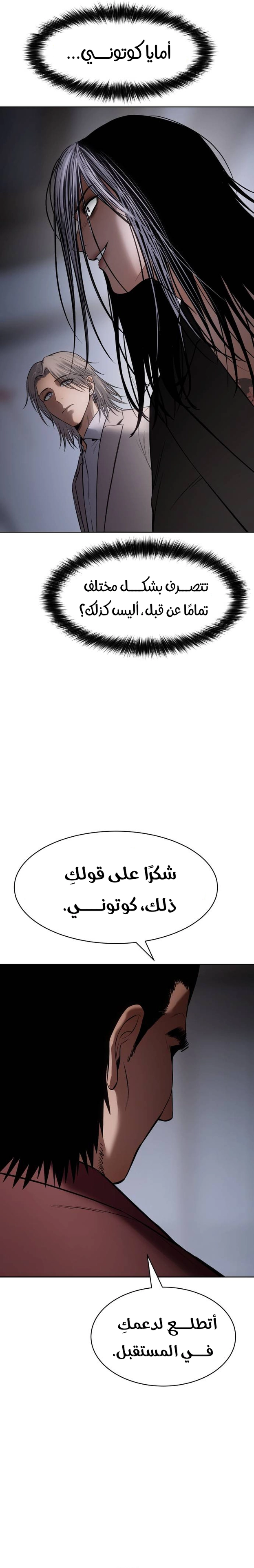 Read BAEK XX AR Manga Online