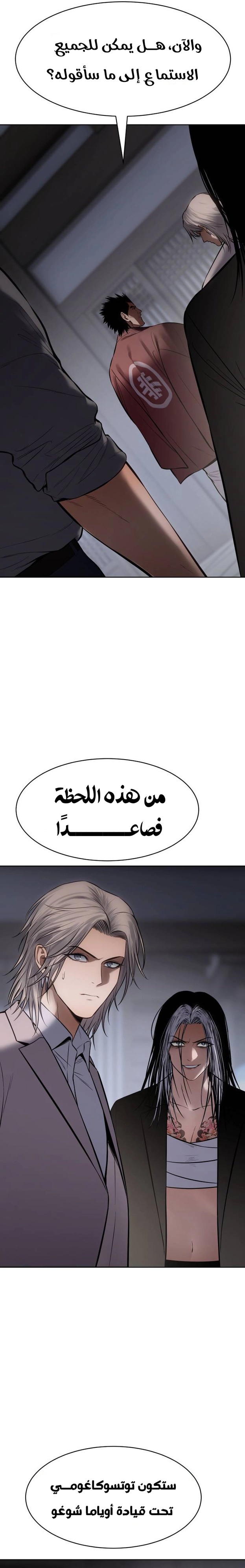 Read BAEK XX AR Manga Online