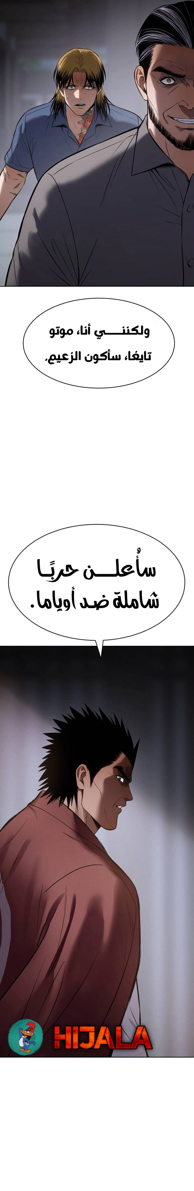 Read BAEK XX AR Manga Online