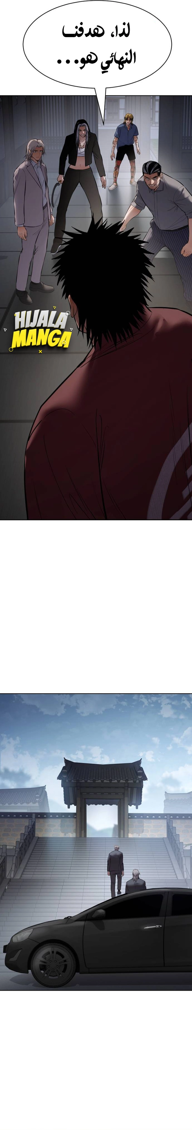 Read BAEK XX AR Manga Online