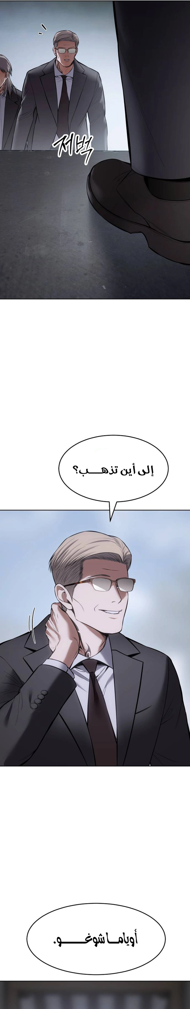 Read BAEK XX AR Manga Online