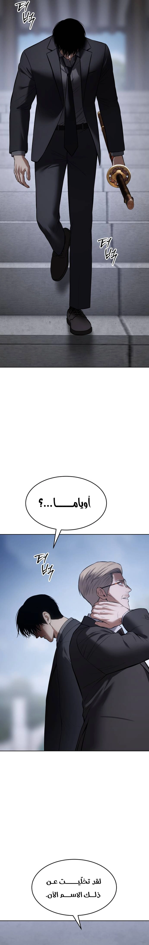 Read BAEK XX AR Manga Online