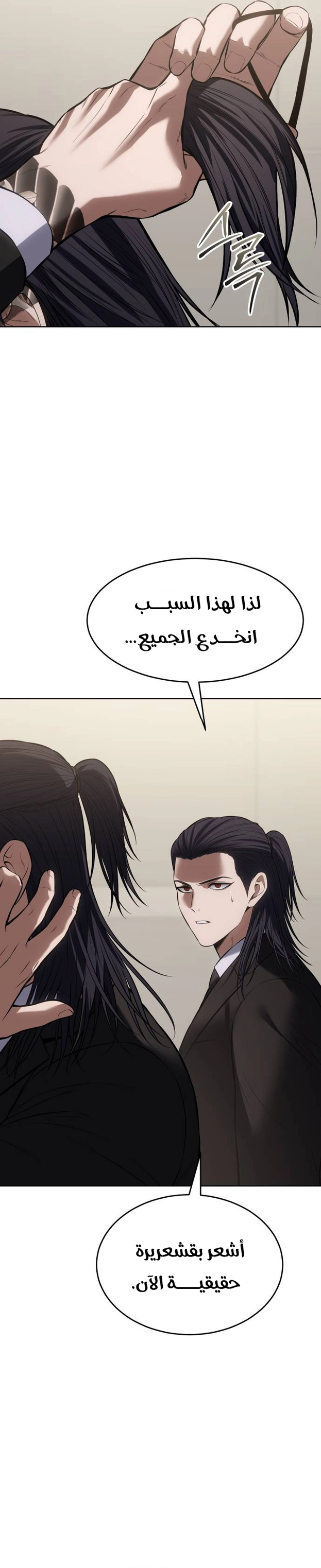 Read BAEK XX AR Manga Online