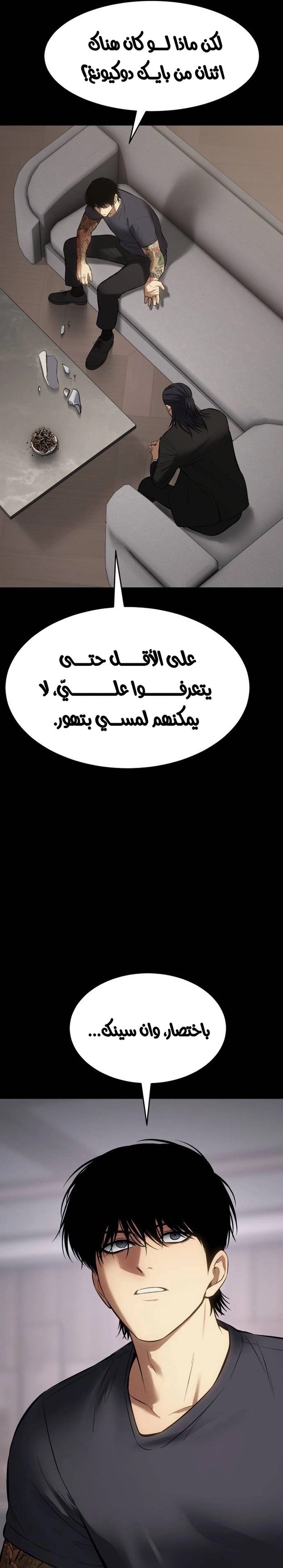 Read BAEK XX AR Manga Online