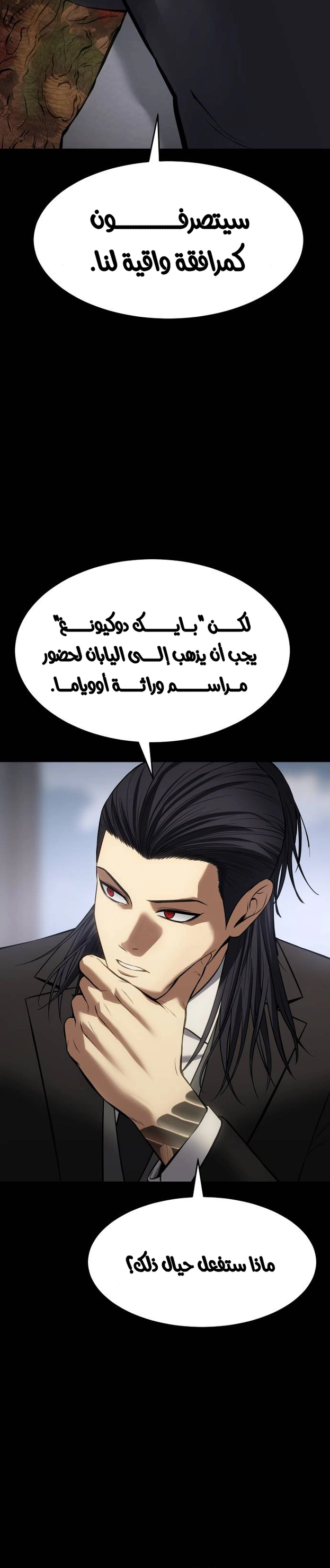 Read BAEK XX AR Manga Online