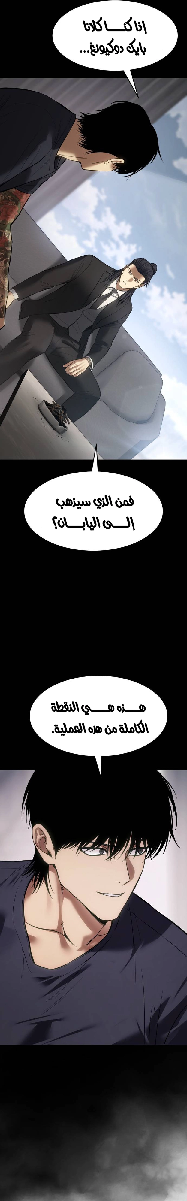 Read BAEK XX AR Manga Online