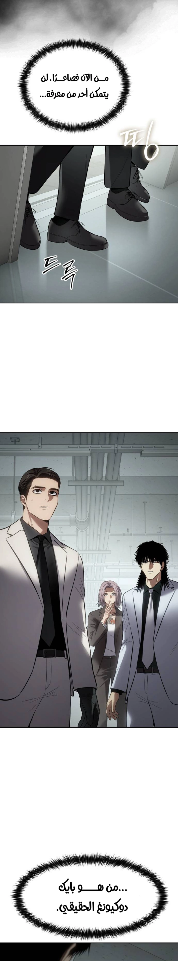 Read BAEK XX AR Manga Online