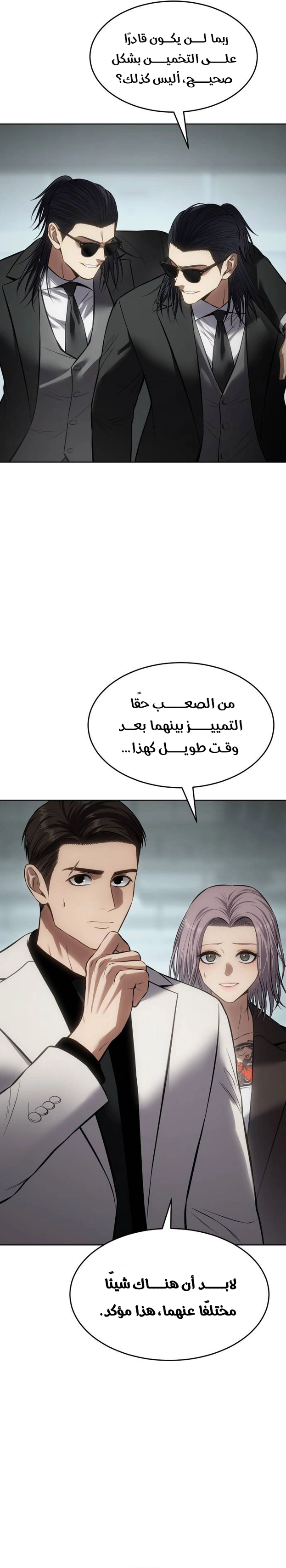 Read BAEK XX AR Manga Online