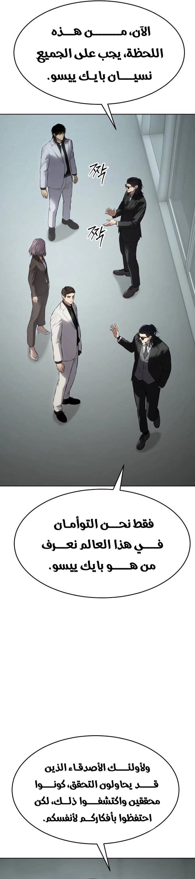 Read BAEK XX AR Manga Online
