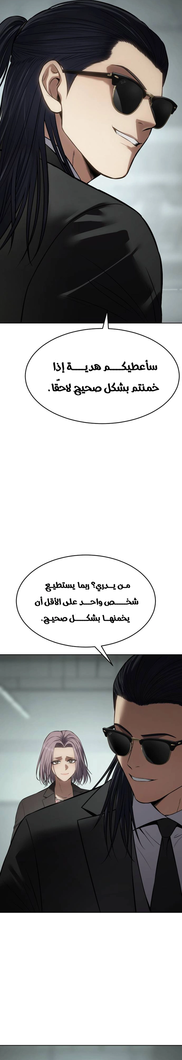 Read BAEK XX AR Manga Online