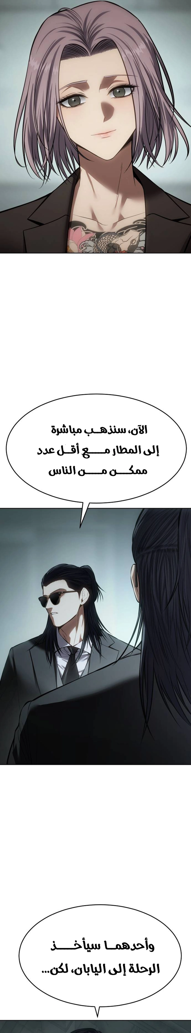 Read BAEK XX AR Manga Online