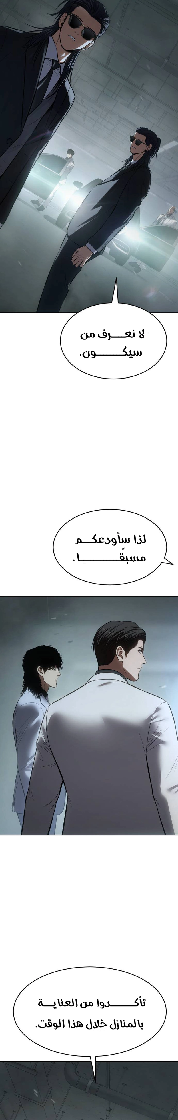 Read BAEK XX AR Manga Online
