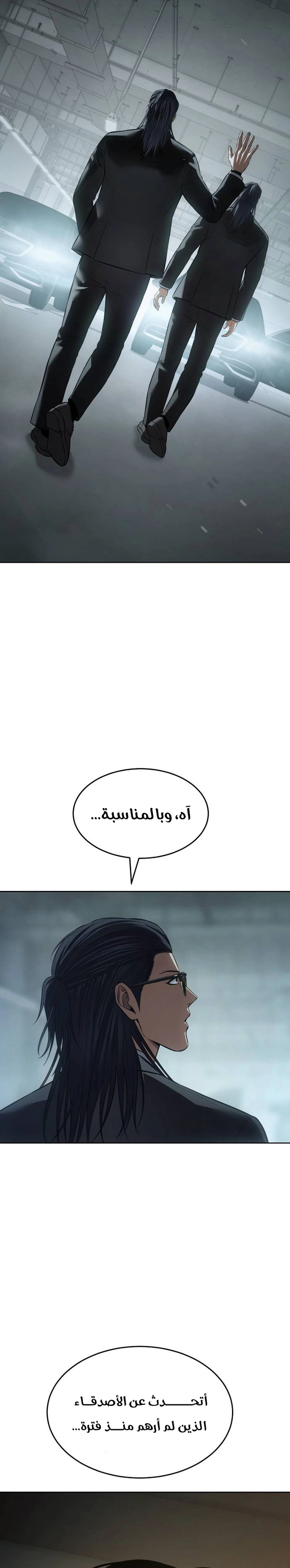 Read BAEK XX AR Manga Online
