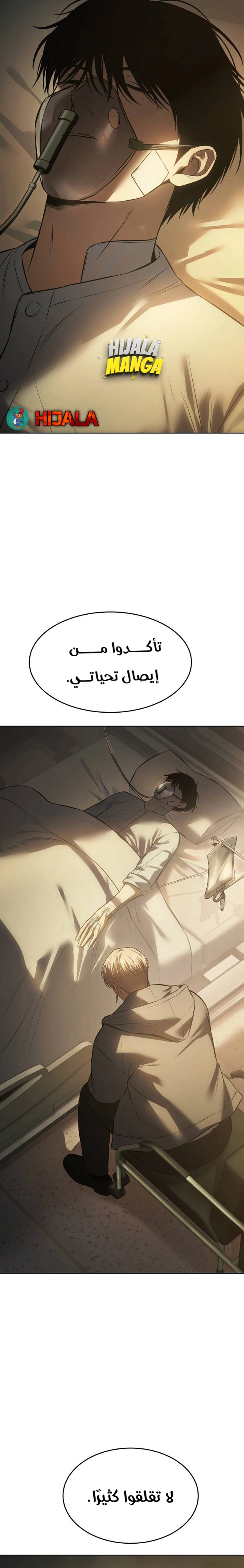 Read BAEK XX AR Manga Online