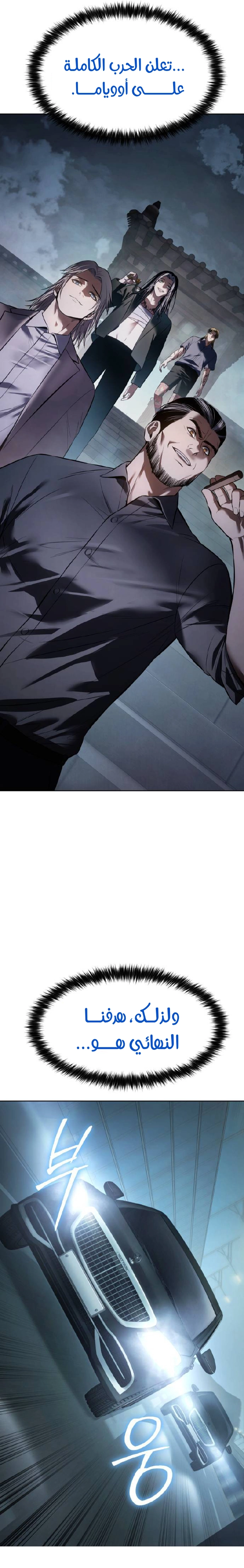 Read BAEK XX AR Manga Online
