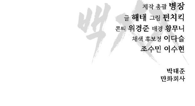 Read BAEK XX AR Manga Online