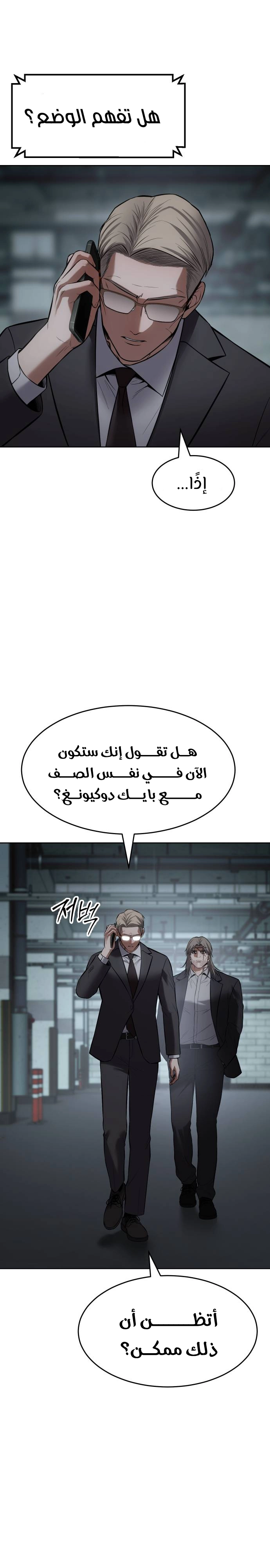 Read BAEK XX AR Manga Online