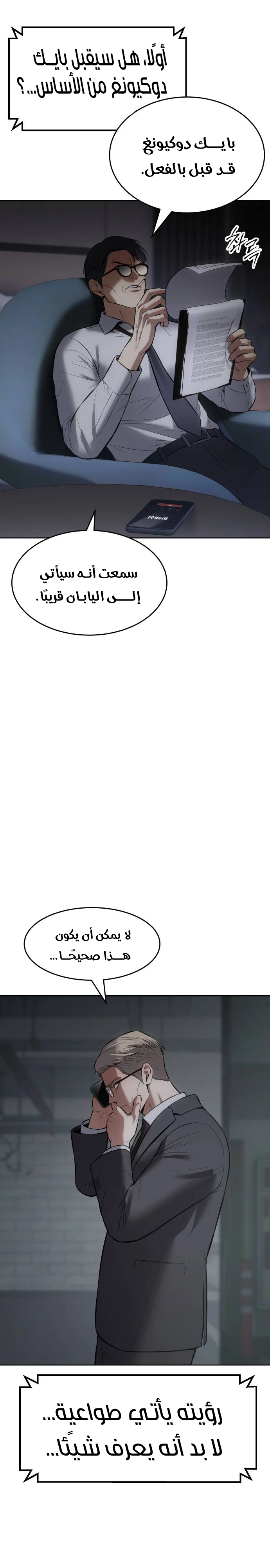 Read BAEK XX AR Manga Online