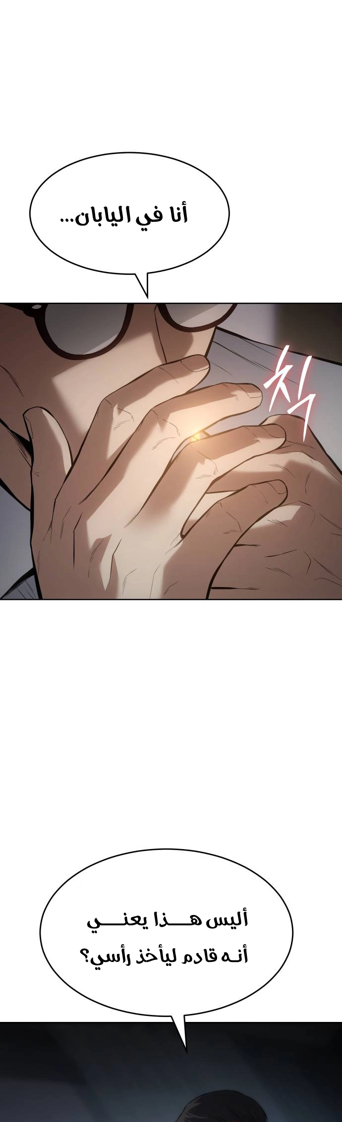 Read BAEK XX AR Manga Online