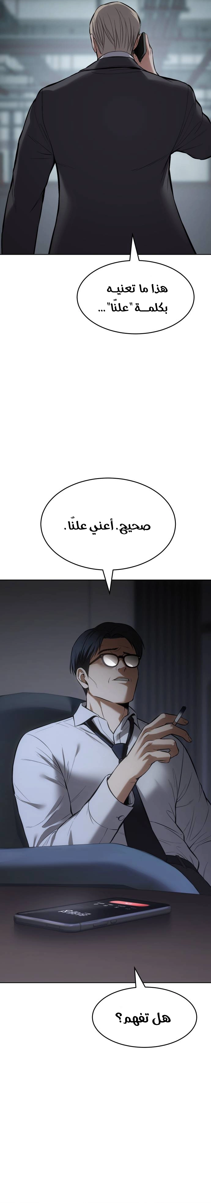 Read BAEK XX AR Manga Online