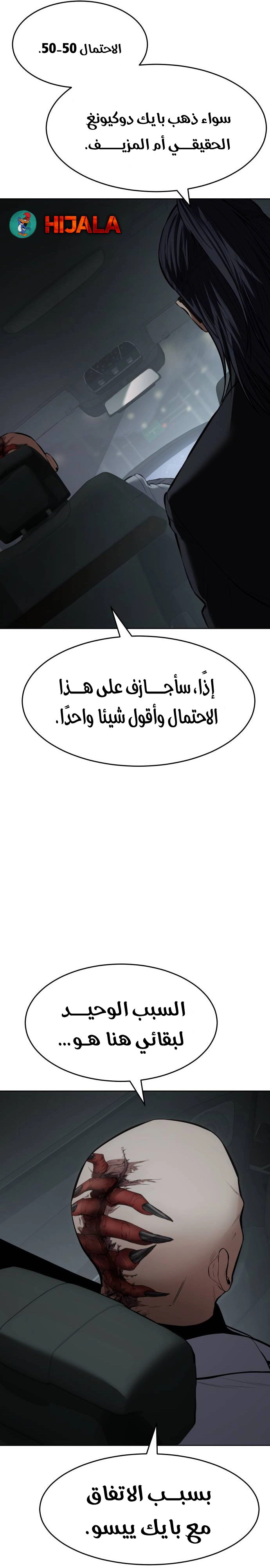 Read BAEK XX AR Manga Online