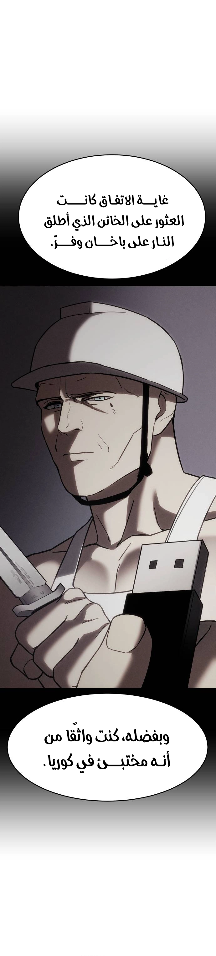 Read BAEK XX AR Manga Online