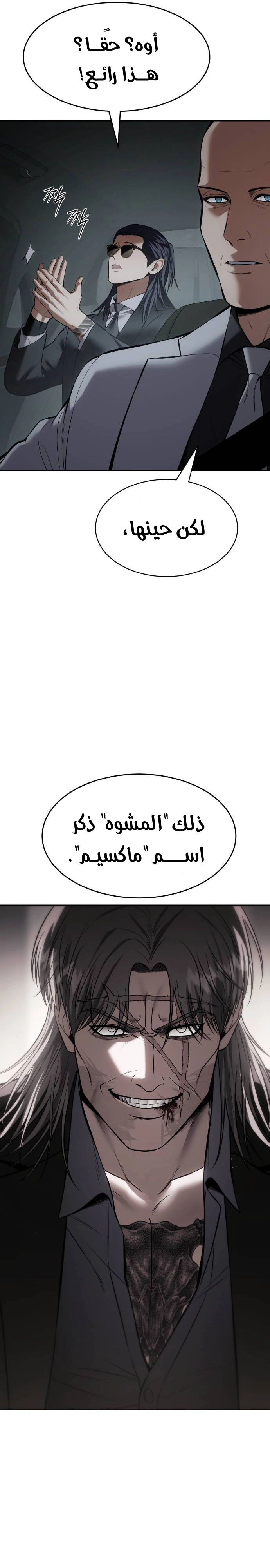 Read BAEK XX AR Manga Online