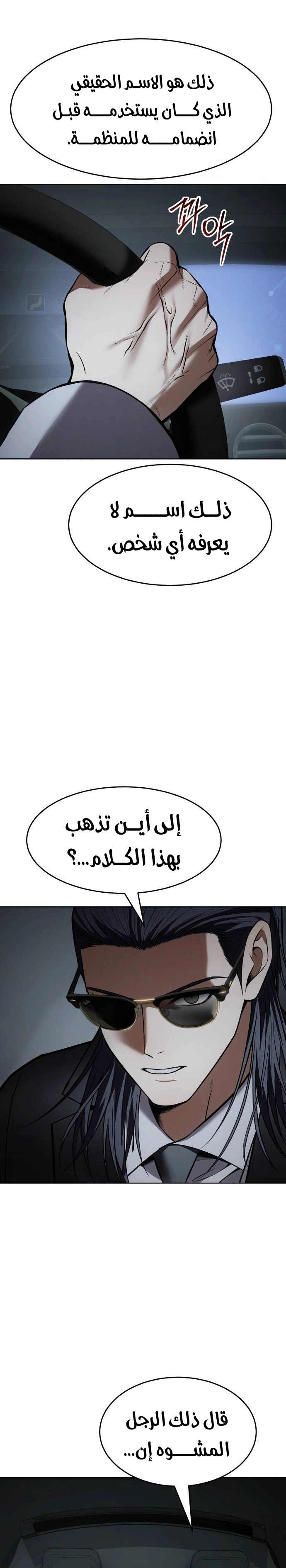 Read BAEK XX AR Manga Online