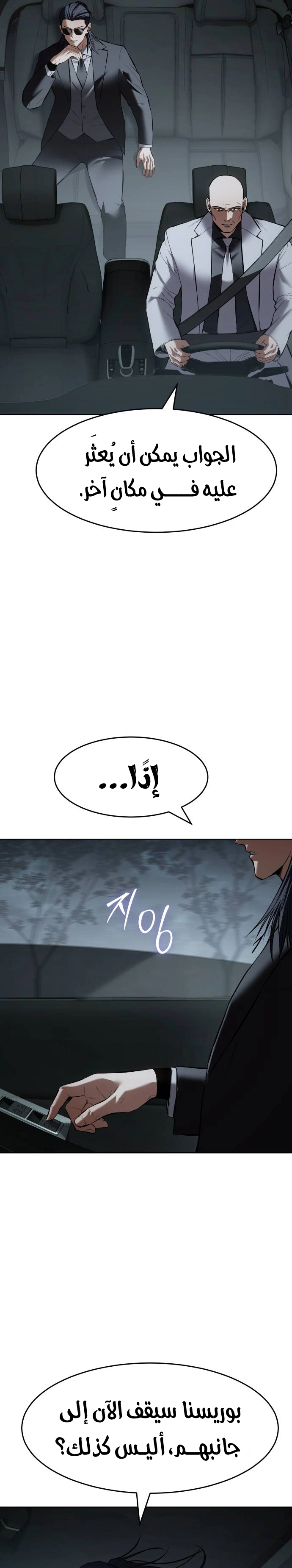 Read BAEK XX AR Manga Online