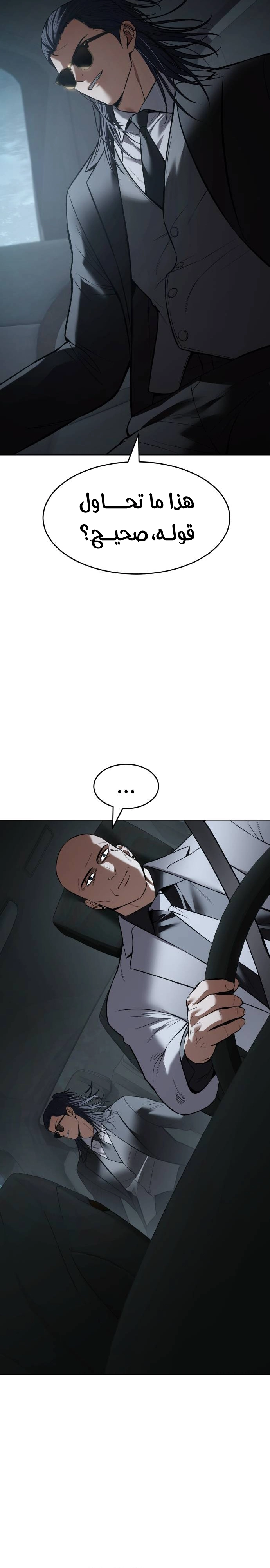 Read BAEK XX AR Manga Online