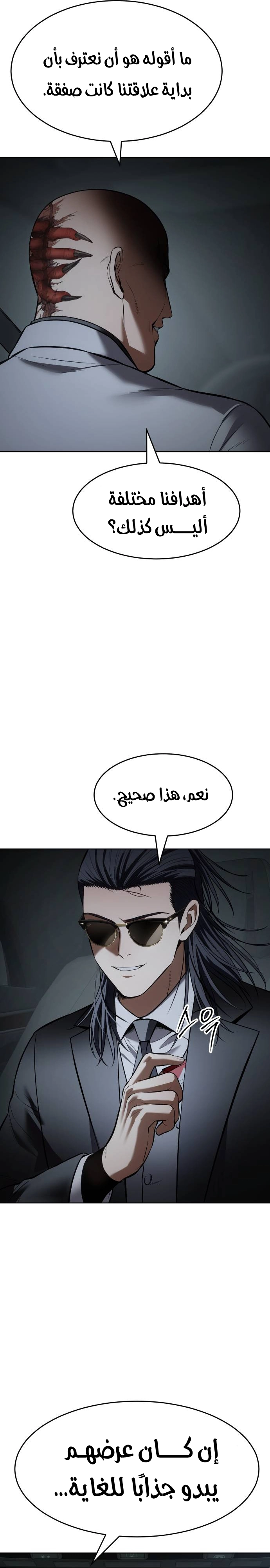 Read BAEK XX AR Manga Online