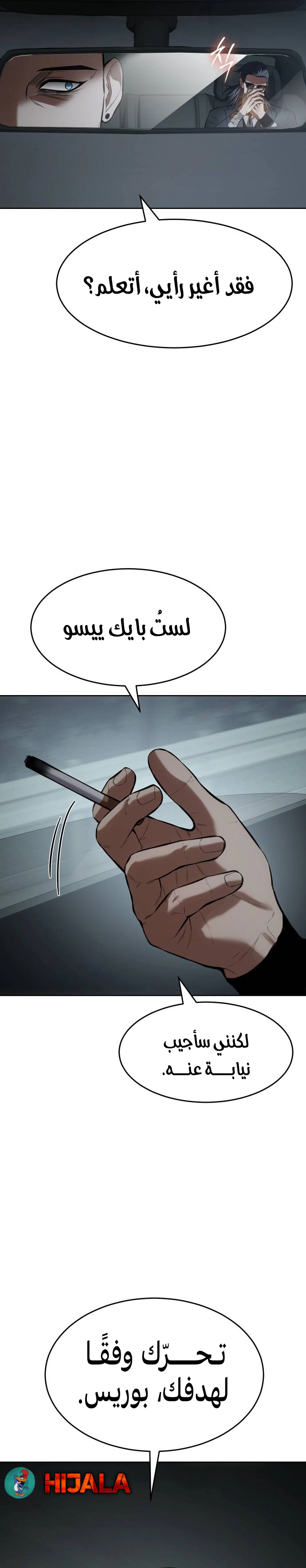 Read BAEK XX AR Manga Online