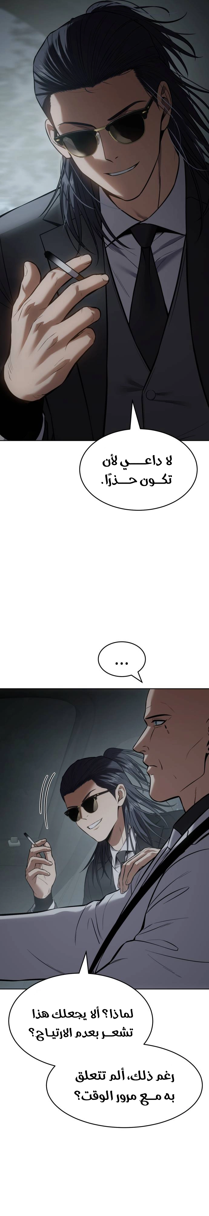 Read BAEK XX AR Manga Online