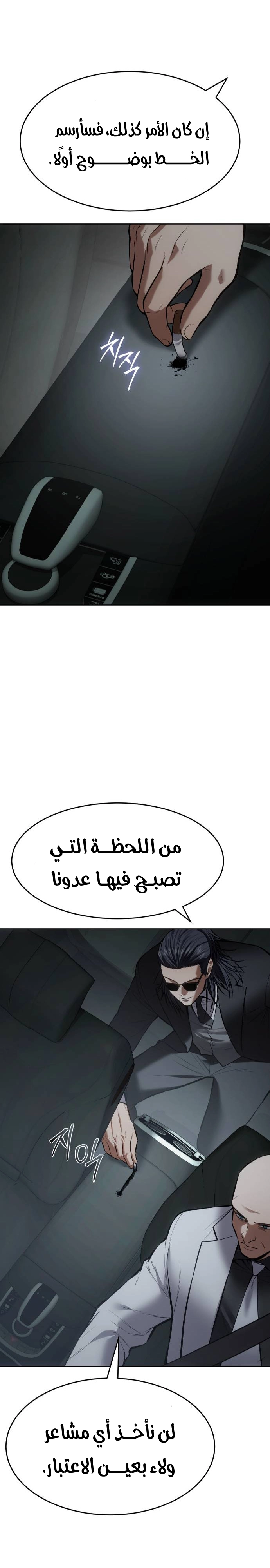 Read BAEK XX AR Manga Online