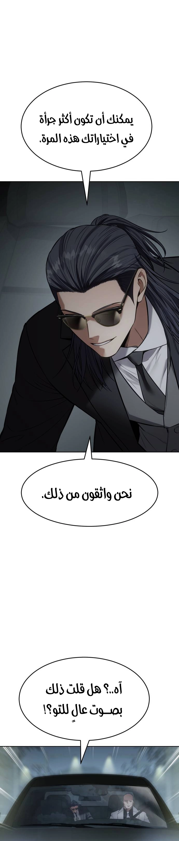Read BAEK XX AR Manga Online