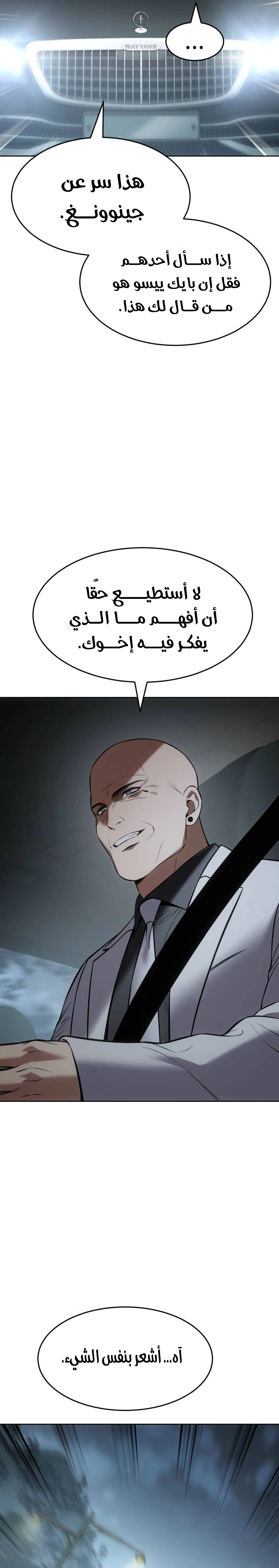 Read BAEK XX AR Manga Online