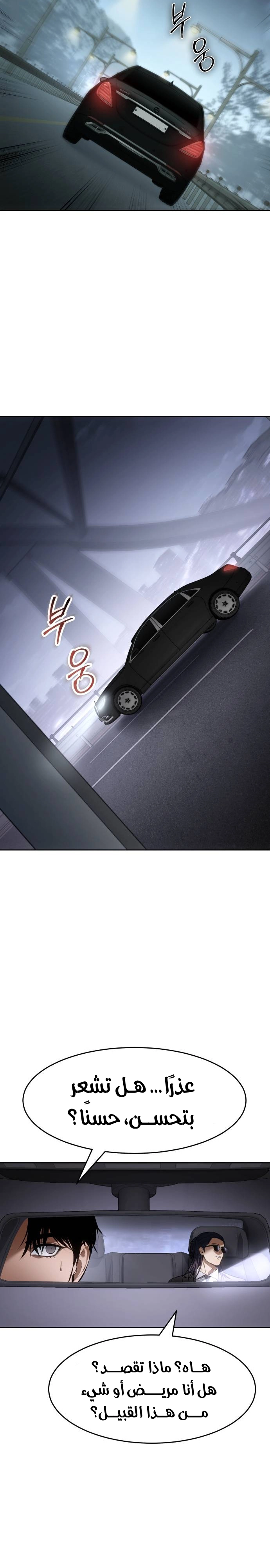 Read BAEK XX AR Manga Online