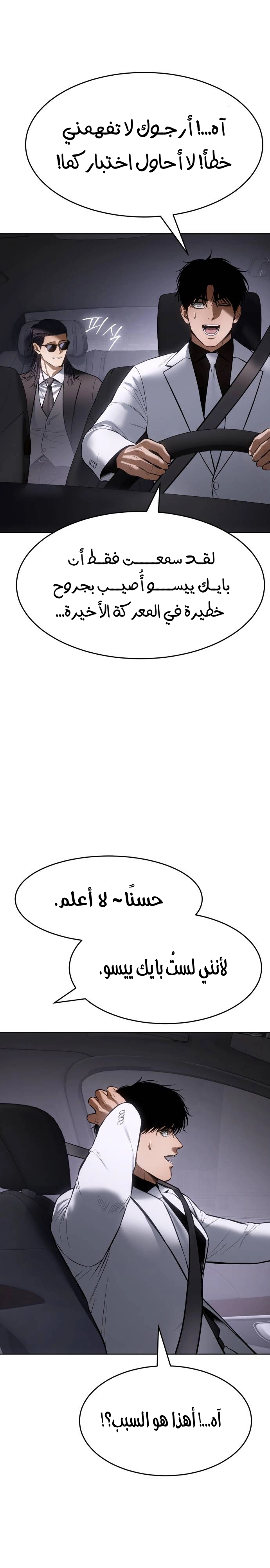 Read BAEK XX AR Manga Online
