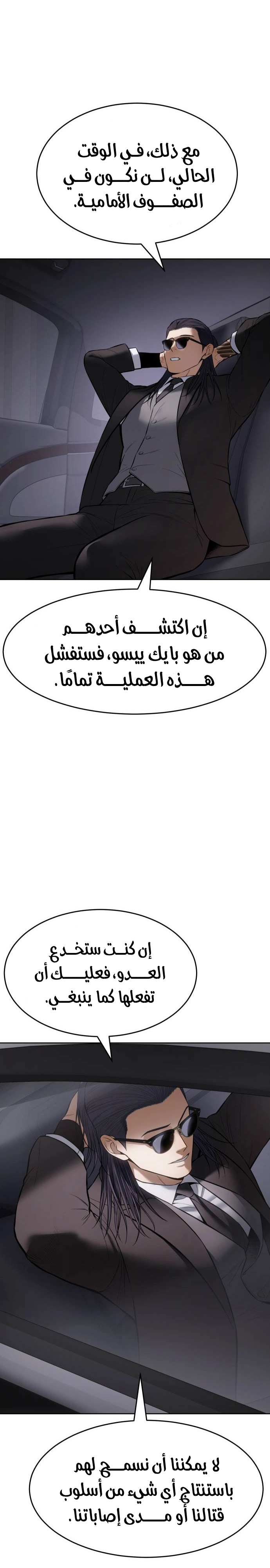 Read BAEK XX AR Manga Online
