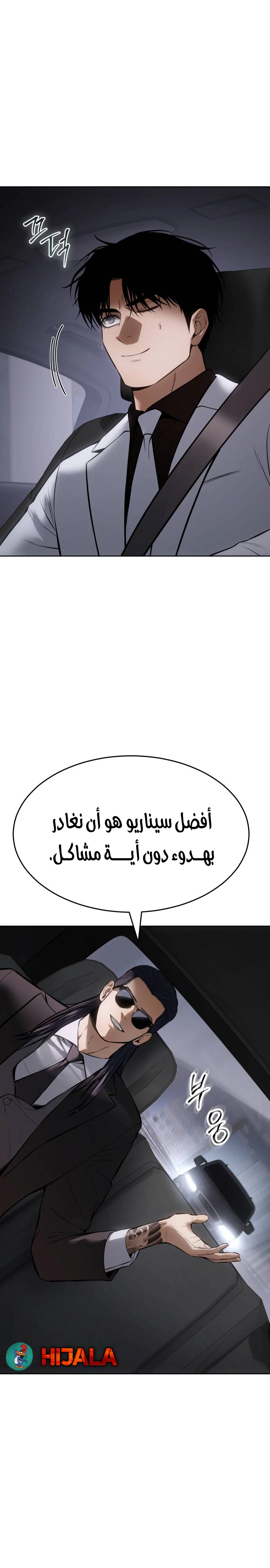 Read BAEK XX AR Manga Online