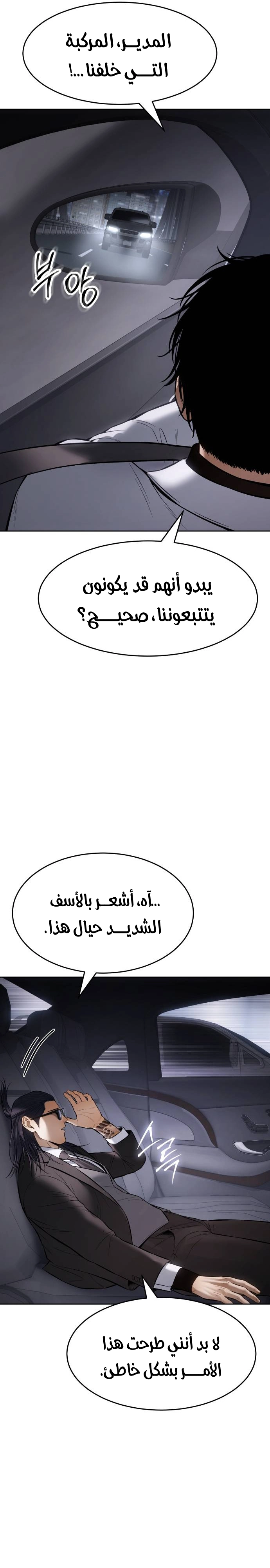 Read BAEK XX AR Manga Online