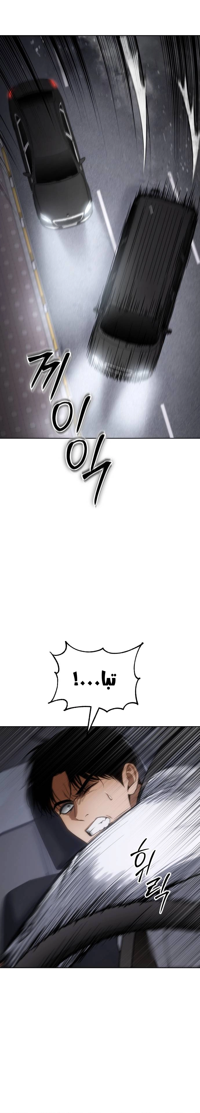 Read BAEK XX AR Manga Online